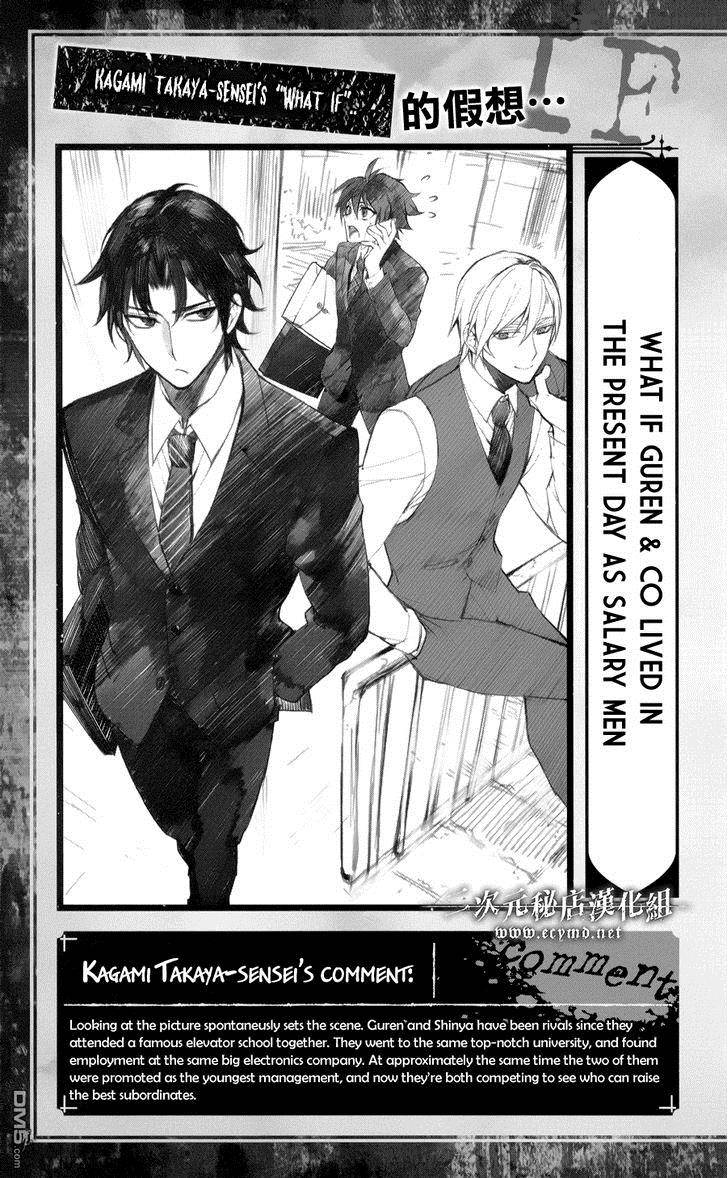 Seraph of the End: Vampire Reign Chapter 45 - Page 2