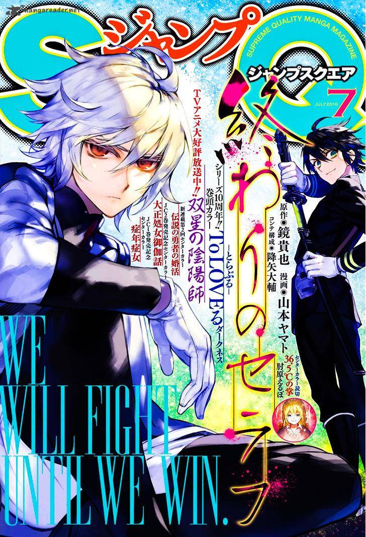 Seraph of the End: Vampire Reign Chapter 46 - Page 2