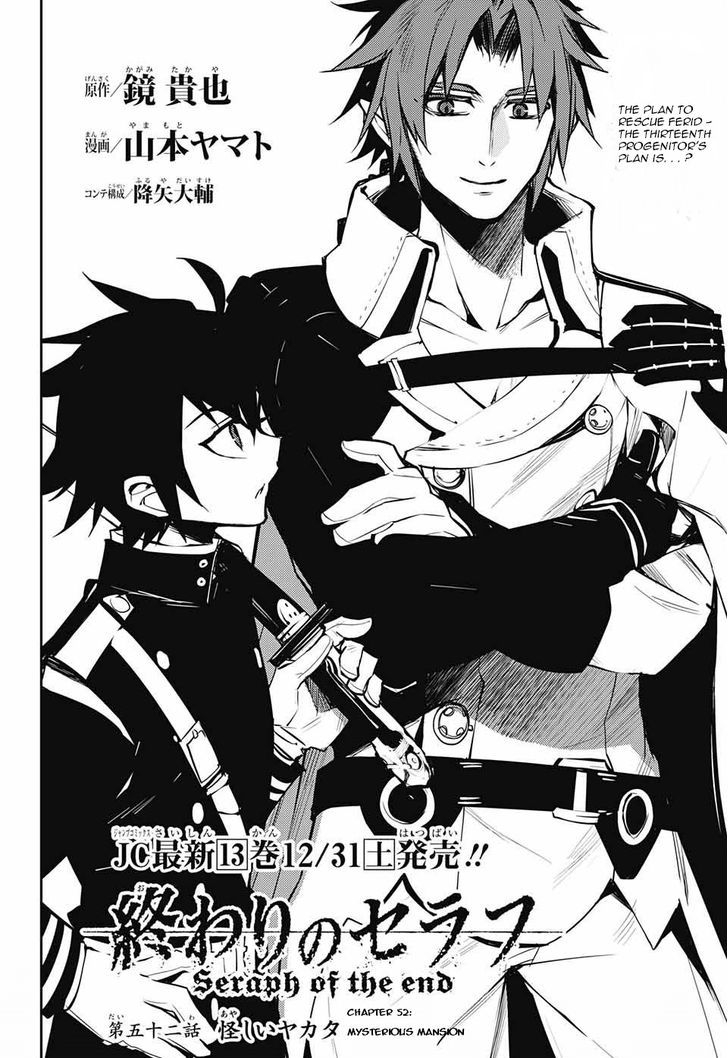 Seraph of the End: Vampire Reign Chapter 52 - Page 2