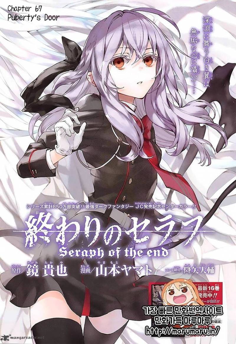 Seraph of the End: Vampire Reign Chapter 67 - Page 2
