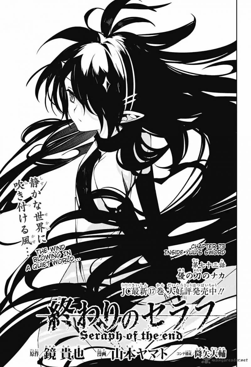 Seraph of the End: Vampire Reign Chapter 73 - Page 1