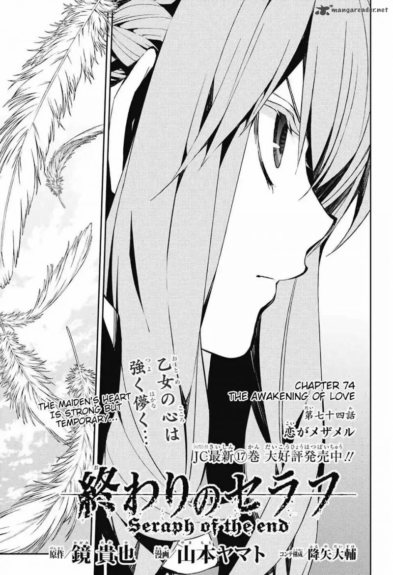 Seraph of the End: Vampire Reign Chapter 74 - Page 3