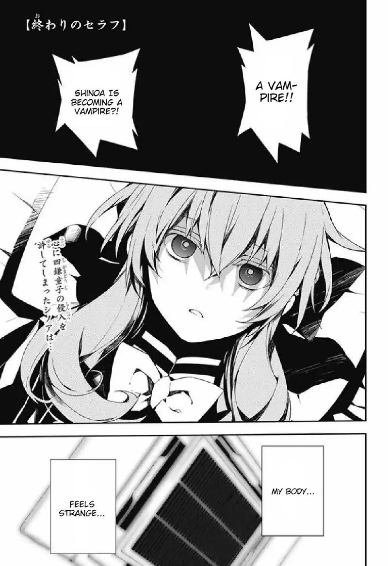 Seraph of the End: Vampire Reign Chapter 75 - Page 1