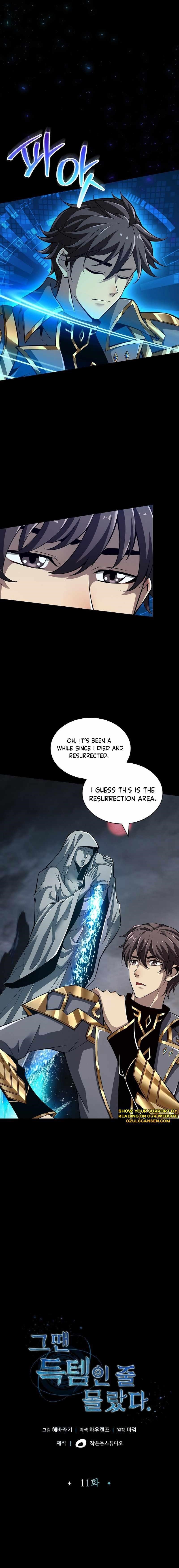 Back Then, I Didn’t Realize It Was A Big Win Chapter 11 - Page 2