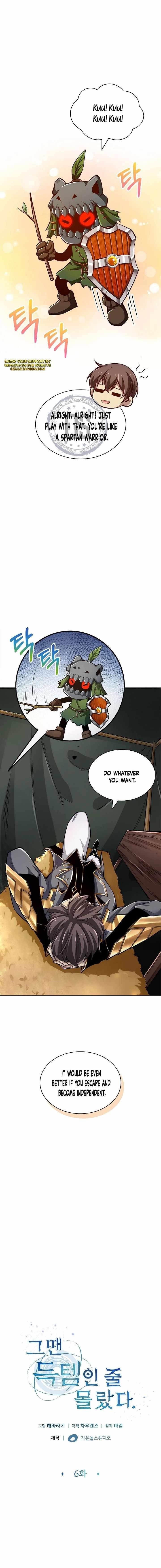 Back Then, I Didn’t Realize It Was A Big Win Chapter 6 - Page 5
