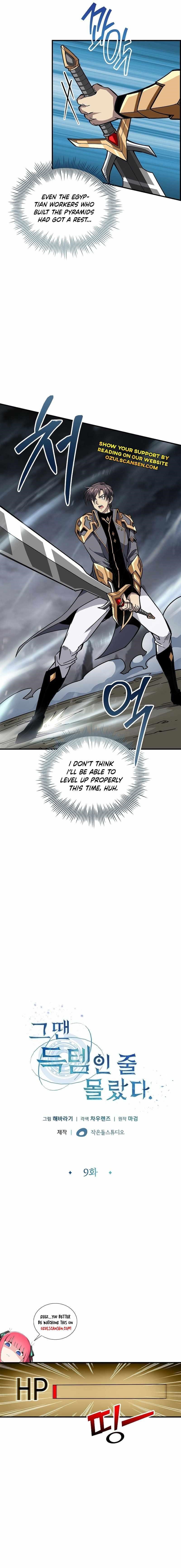 Back Then, I Didn’t Realize It Was A Big Win Chapter 9 - Page 5