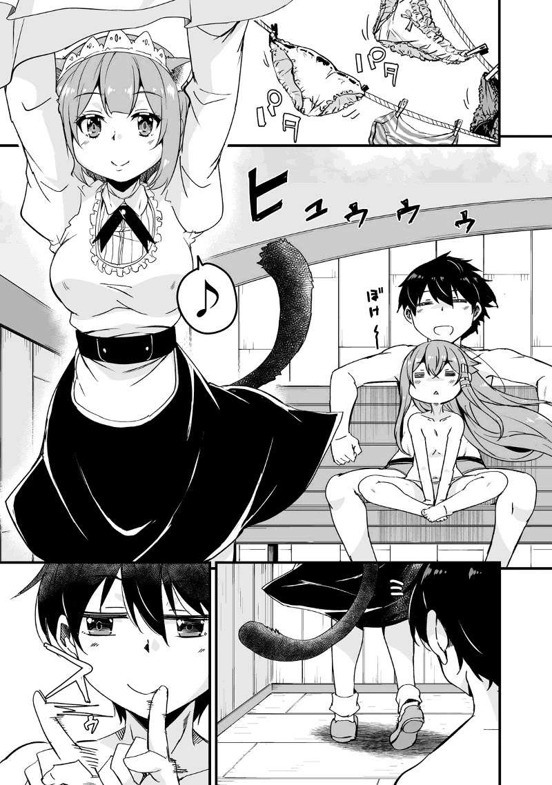 Return of the Former Hero Chapter 14.2 - Page 1