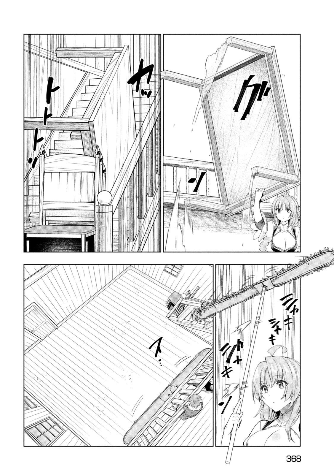 The Slow Second Life of a Dismissed Dark Soldier (age 30) Chapter 44 - Page 26