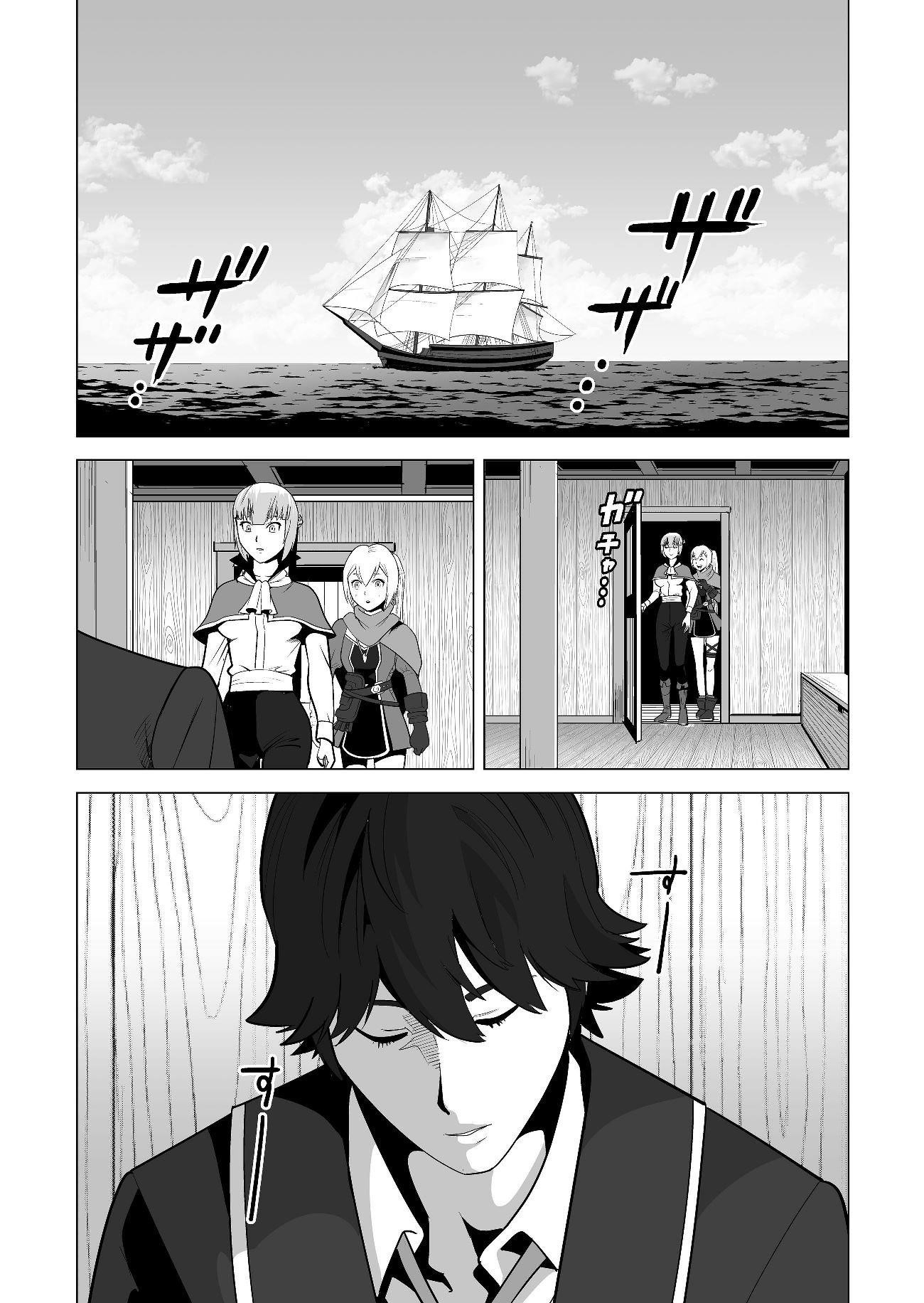Sen No Sukiru O Motsu Otoko Chapter 18 - Page 18