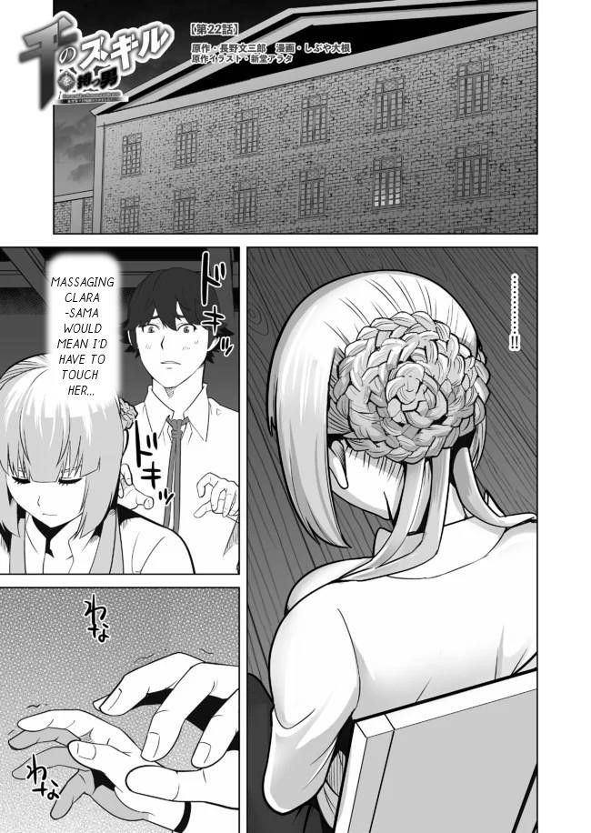 Sen No Sukiru O Motsu Otoko Chapter 22 - Page 1