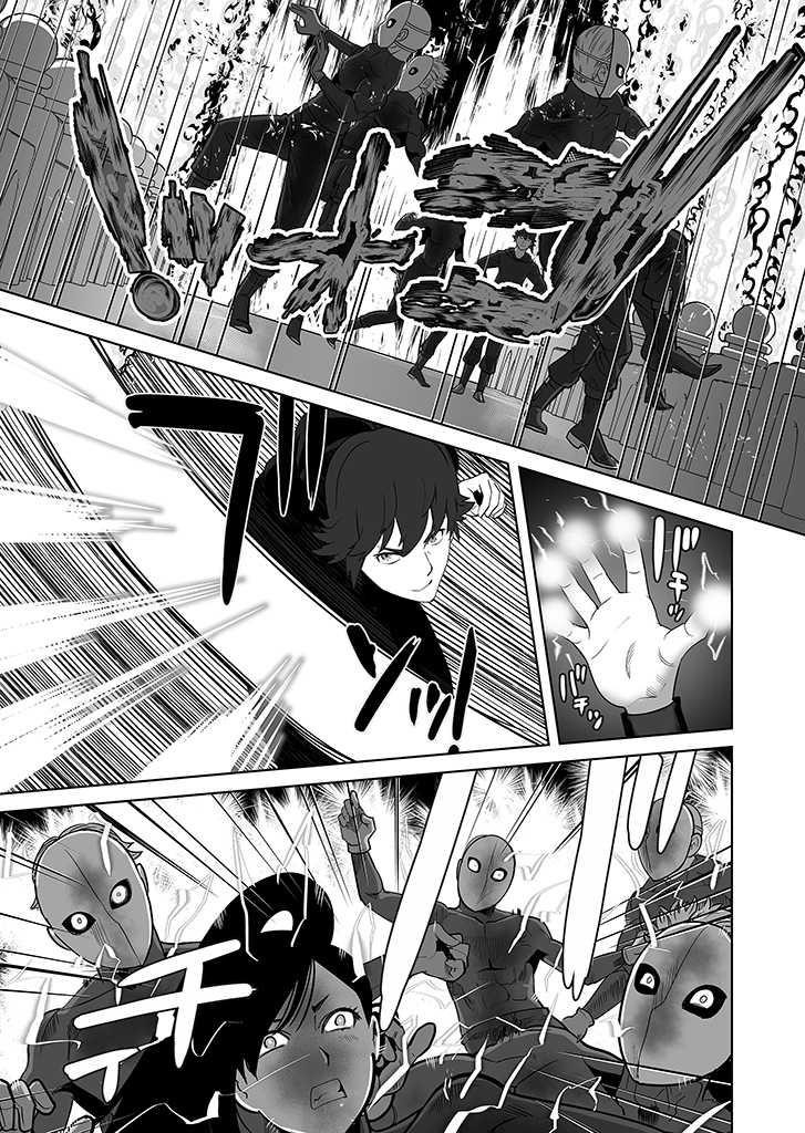Sen No Sukiru O Motsu Otoko Chapter 25 - Page 5