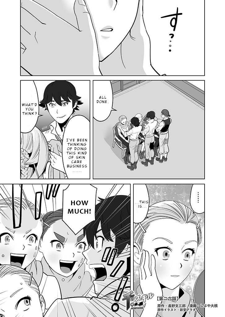 Sen No Sukiru O Motsu Otoko Chapter 26 - Page 1
