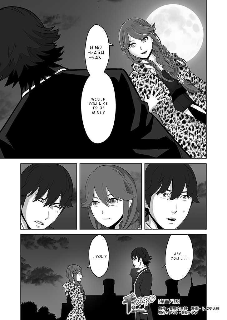 Sen No Sukiru O Motsu Otoko Chapter 28 - Page 1