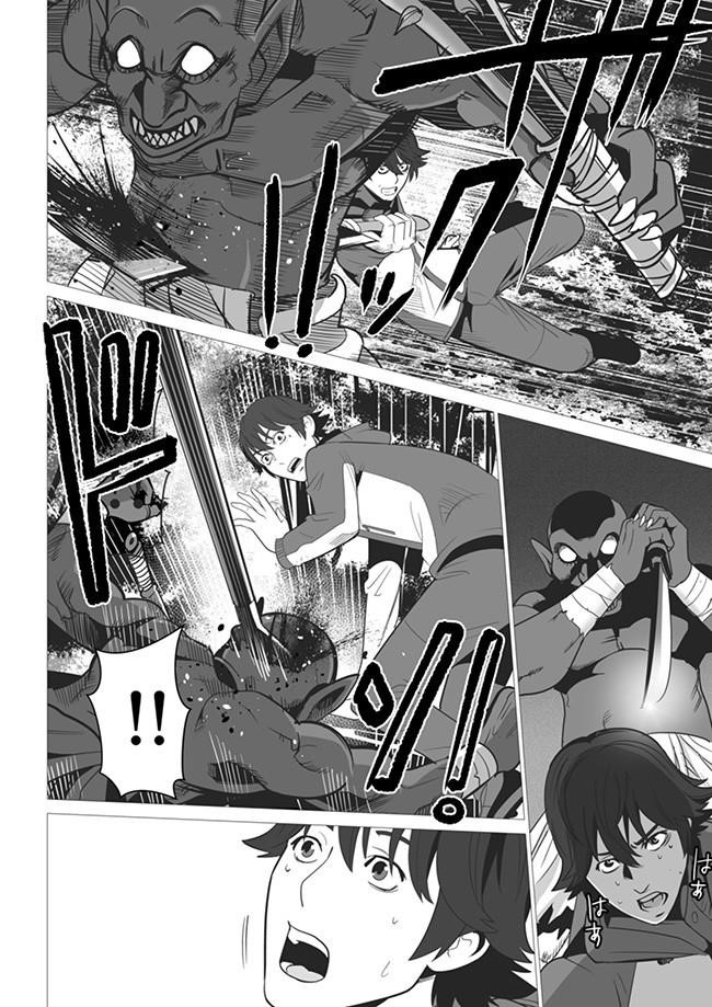 Sen No Sukiru O Motsu Otoko Chapter 3 - Page 16