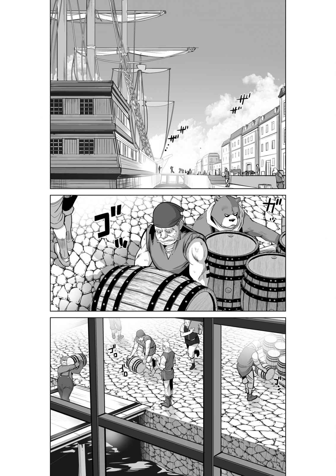 Sen No Sukiru O Motsu Otoko Chapter 52 - Page 1