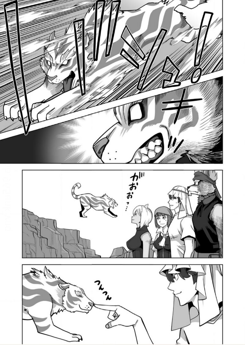 Sen No Sukiru O Motsu Otoko Chapter 67 - Page 5