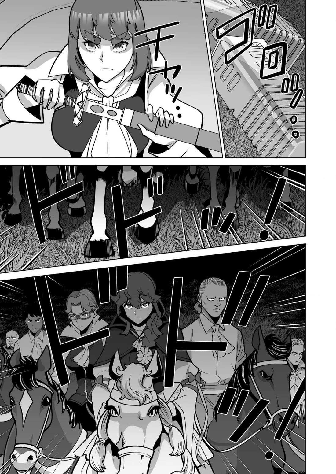 Sen No Sukiru O Motsu Otoko Chapter 69 - Page 19