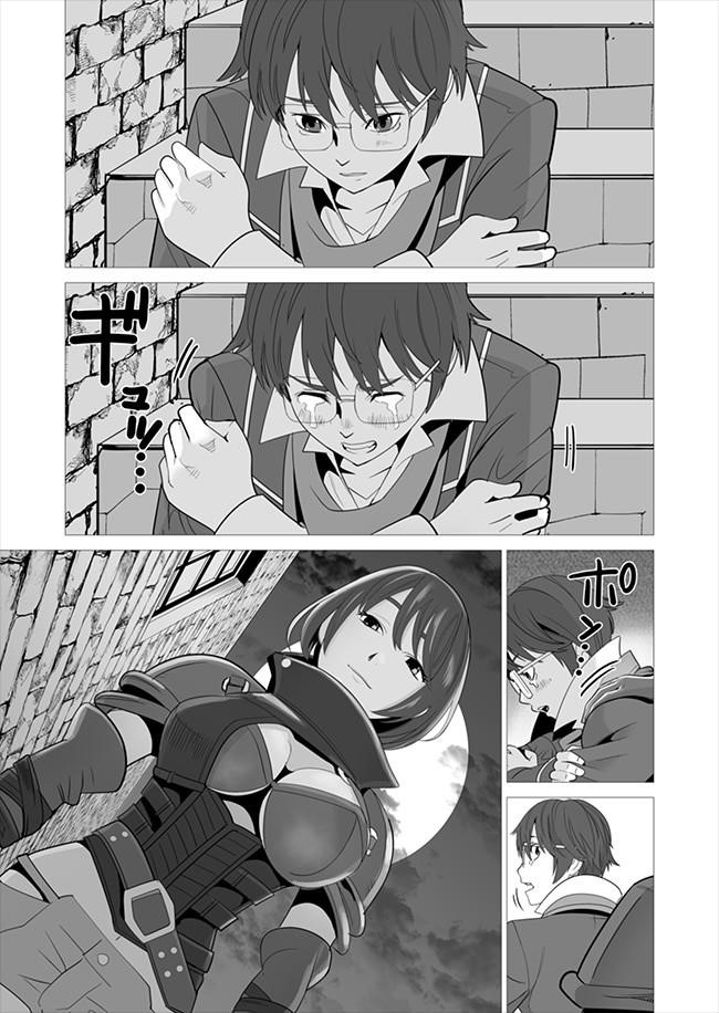 Sen No Sukiru O Motsu Otoko Chapter 7 - Page 21