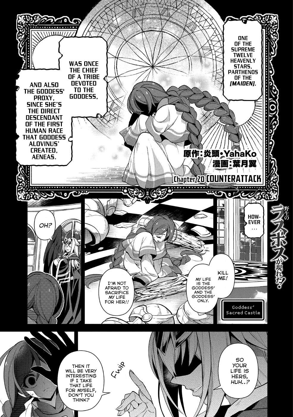 YASEI NO LAST BOSS GA ARAWARETA! Chapter 20 - Page 1