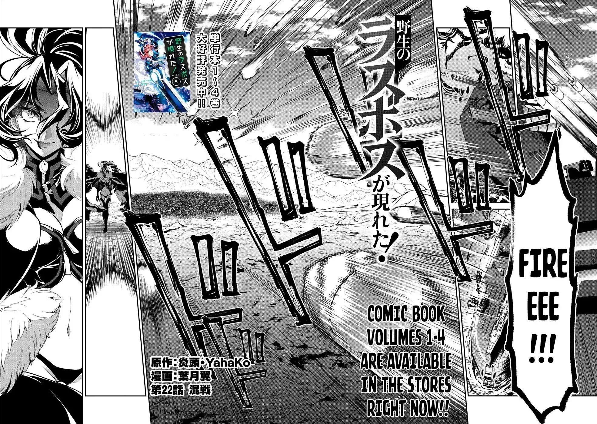 YASEI NO LAST BOSS GA ARAWARETA! Chapter 22 - Page 2