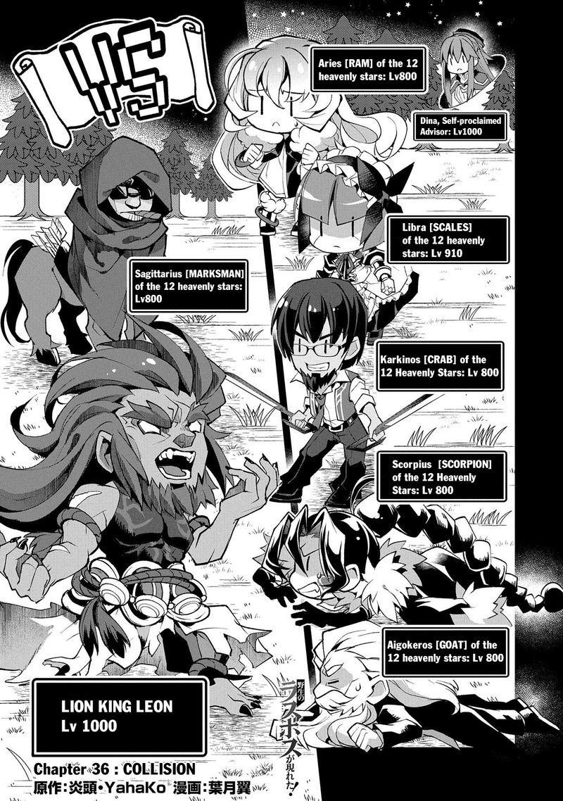 YASEI NO LAST BOSS GA ARAWARETA! Chapter 36 - Page 1