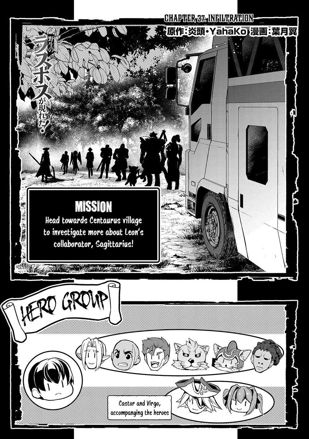 YASEI NO LAST BOSS GA ARAWARETA! Chapter 37 - Page 1