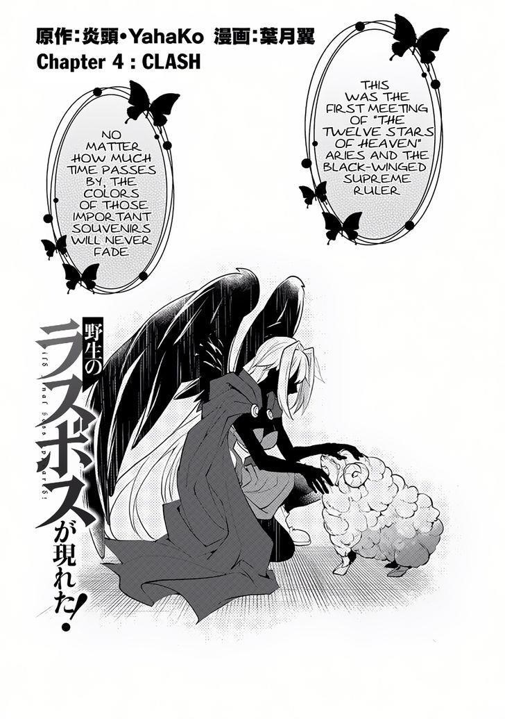 YASEI NO LAST BOSS GA ARAWARETA! Chapter 4 - Page 3