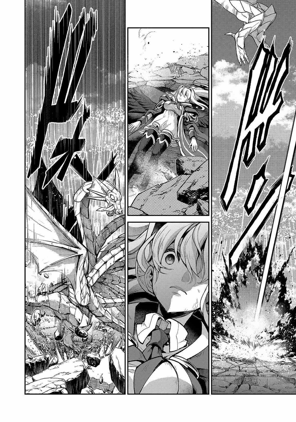 YASEI NO LAST BOSS GA ARAWARETA! Chapter 46.2 - Page 11