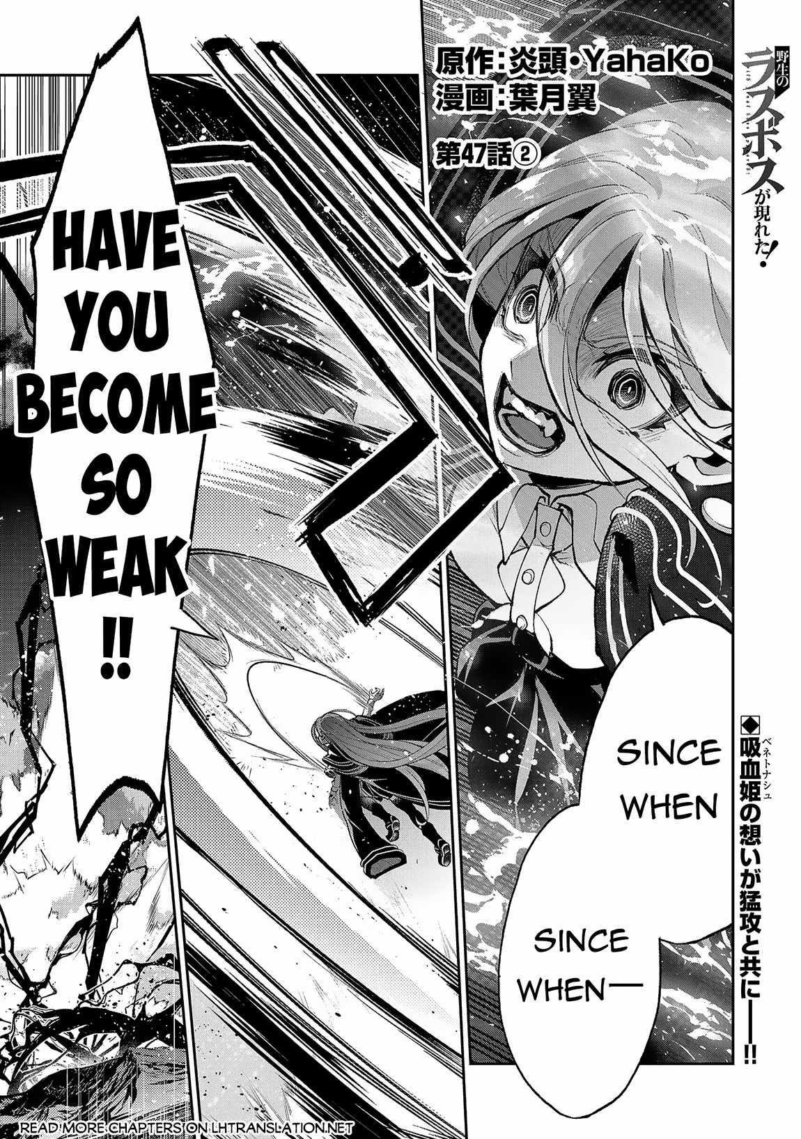 YASEI NO LAST BOSS GA ARAWARETA! Chapter 47.2 - Page 1
