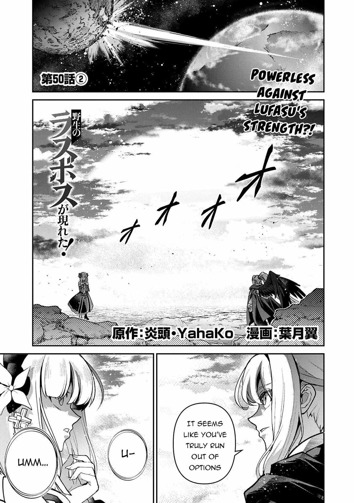 YASEI NO LAST BOSS GA ARAWARETA! Chapter 50.2 - Page 1