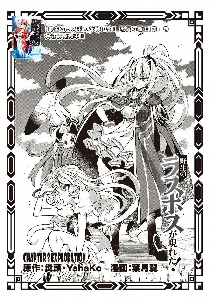 YASEI NO LAST BOSS GA ARAWARETA! Chapter 8 - Page 3