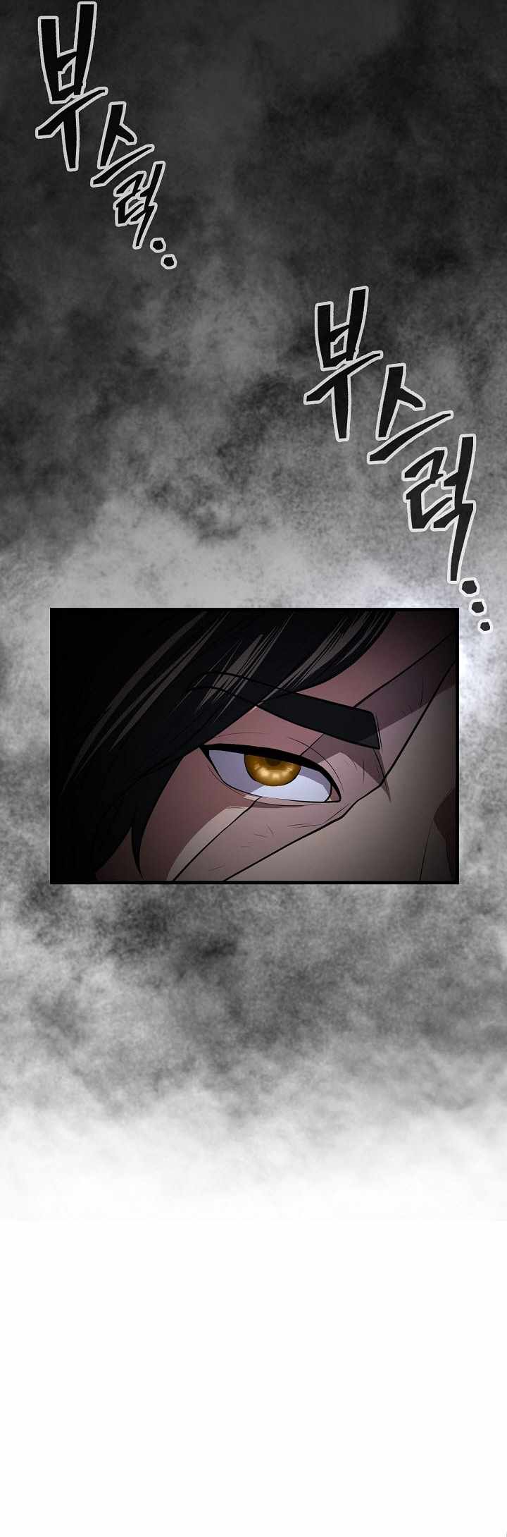 Island of Swords and Devils Chapter 16 - Page 43