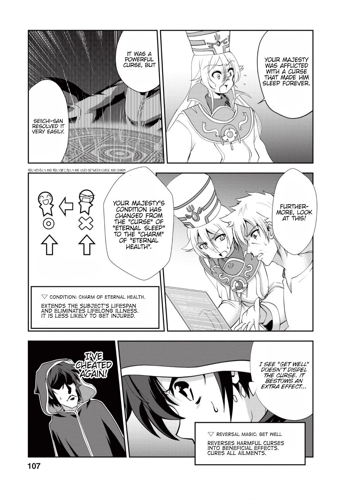 Shinka no Mi Chapter 19 - Page 19