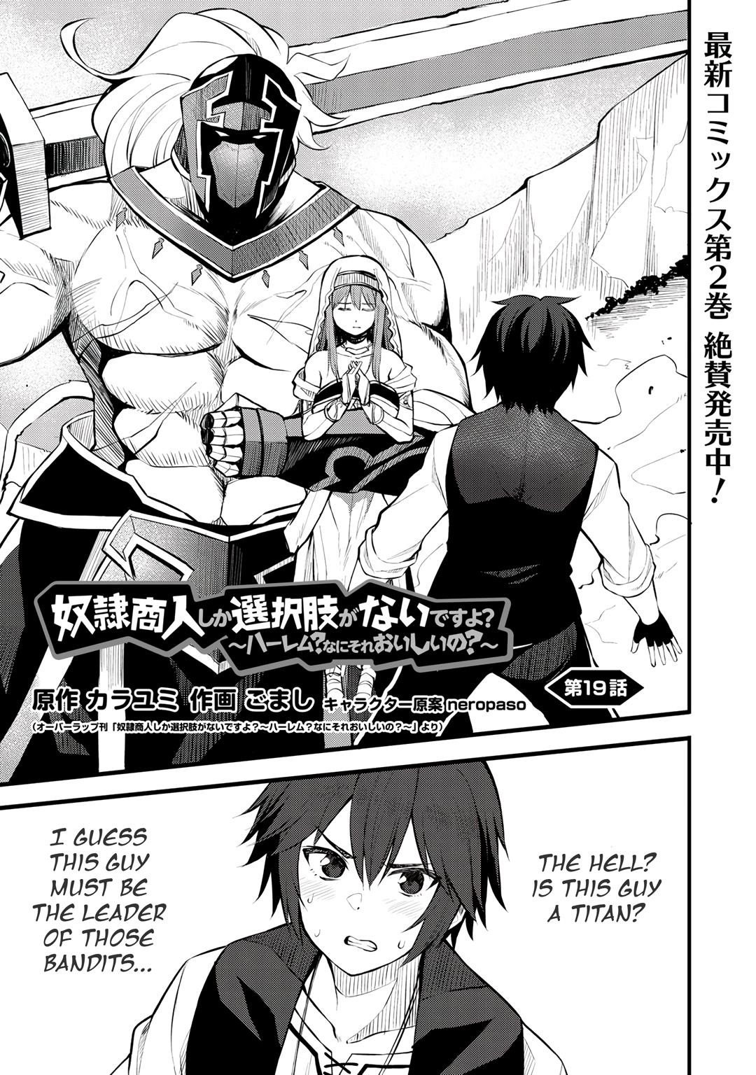 Is The Only Option a Slave Merchant? ~ Harem? What is that, Is it tasty? ~ Chapter 19 - Page 1