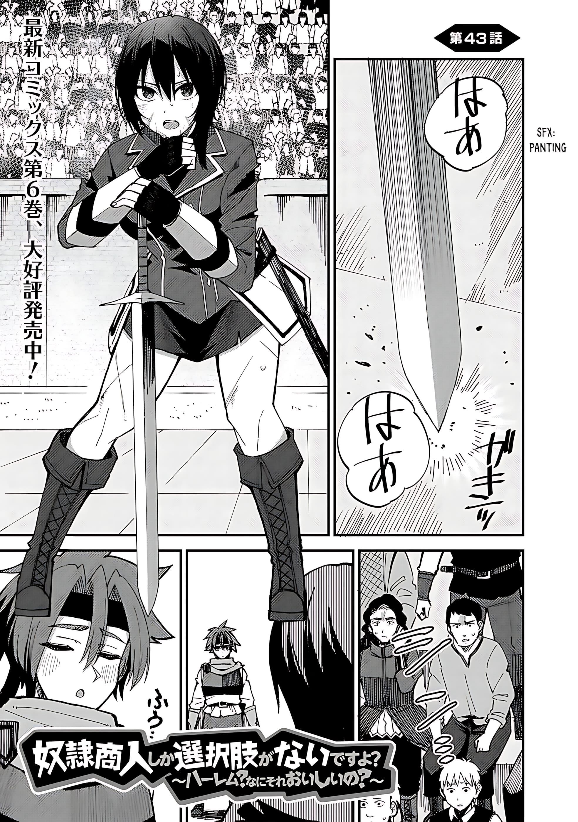 Is The Only Option a Slave Merchant? ~ Harem? What is that, Is it tasty? ~ Chapter 43 - Page 2
