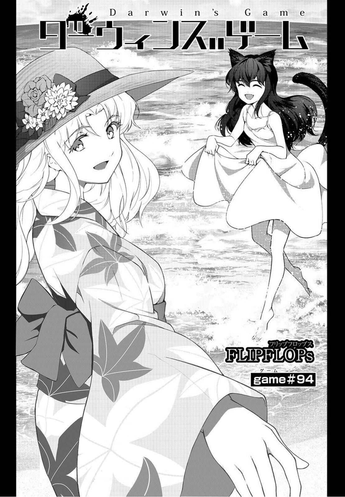 DARWIN’S GAME Chapter 94 - Page 1