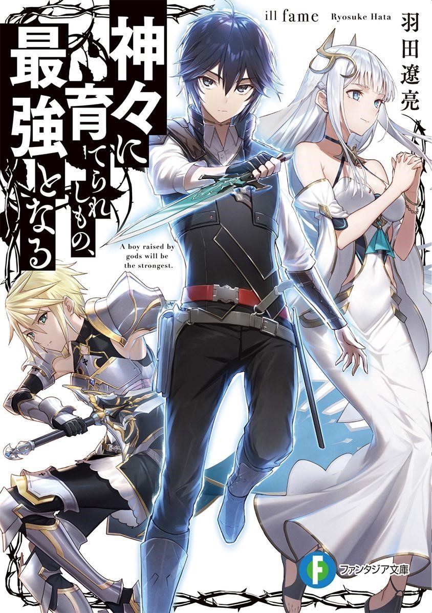 Kamigami Ni Sodaterare Shimo No, Saikyou To Naru Chapter 1 - Page 1