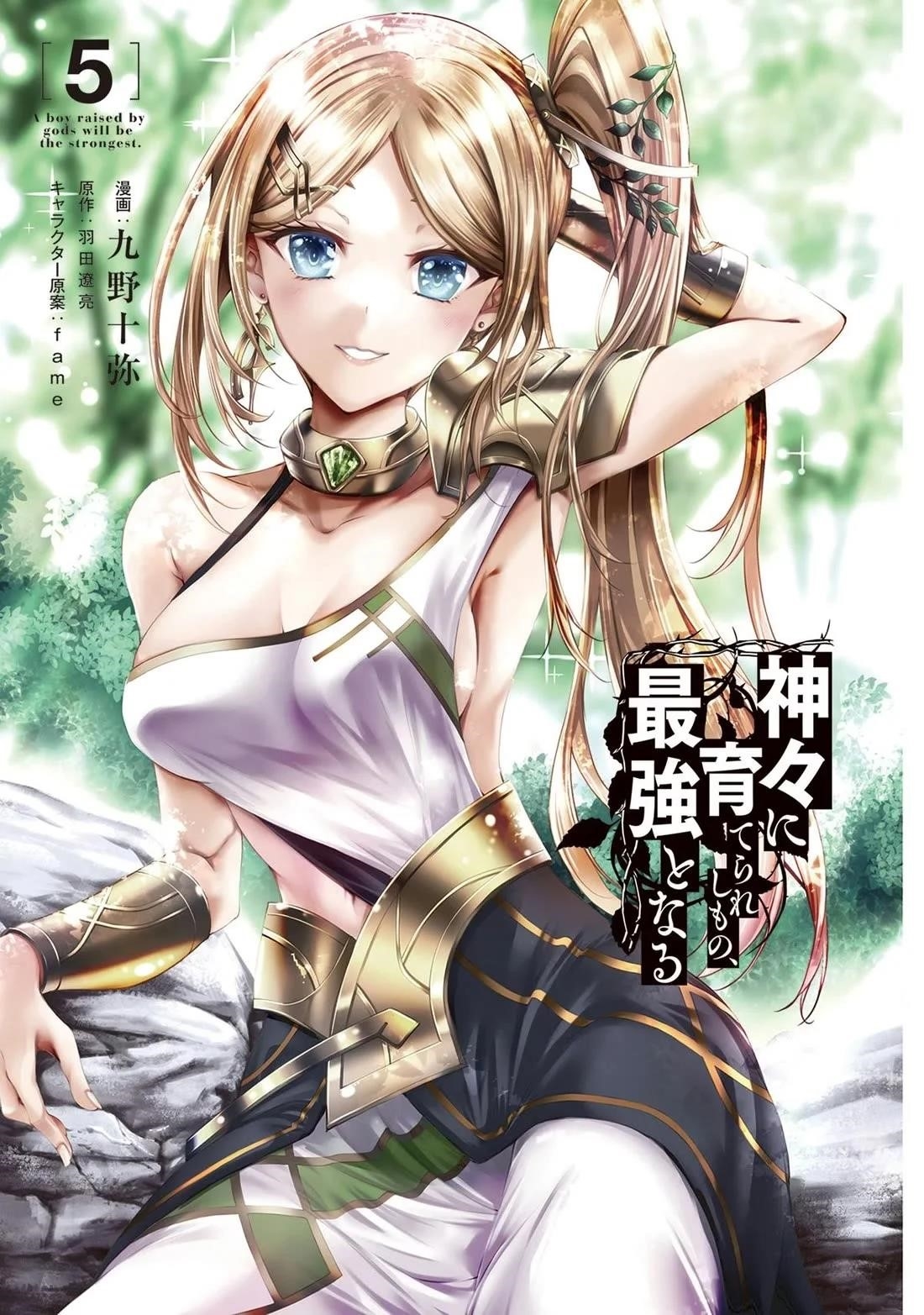 Kamigami Ni Sodaterare Shimo No, Saikyou To Naru Chapter 26 - Page 2
