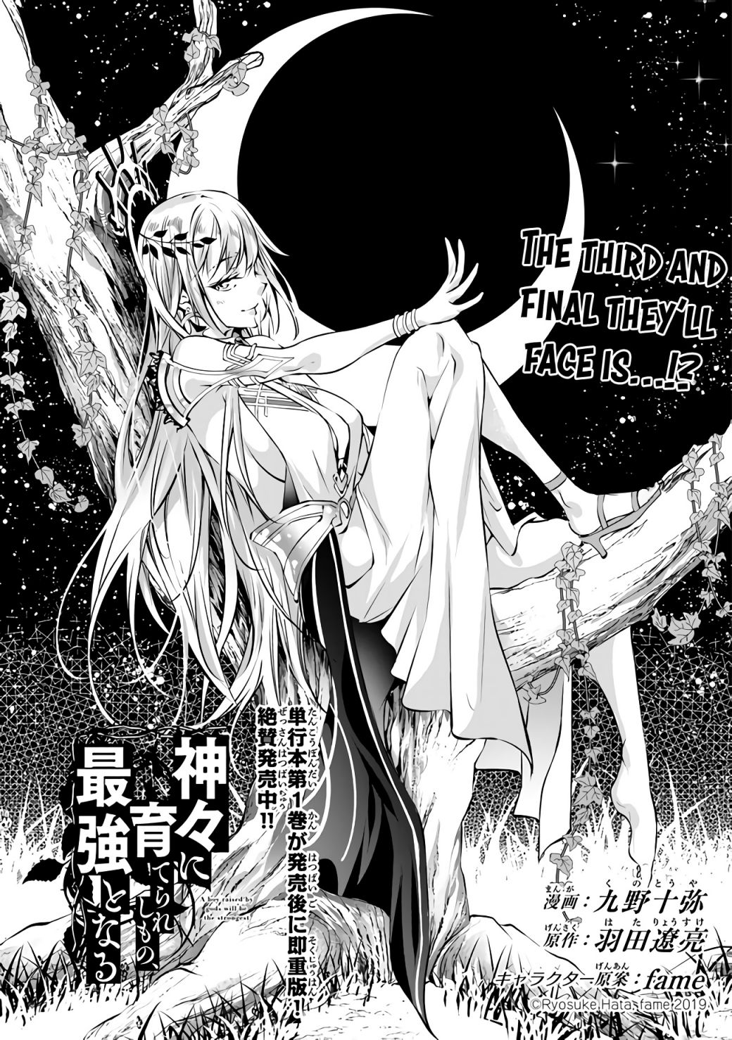 Kamigami Ni Sodaterare Shimo No, Saikyou To Naru Chapter 6.1 - Page 1