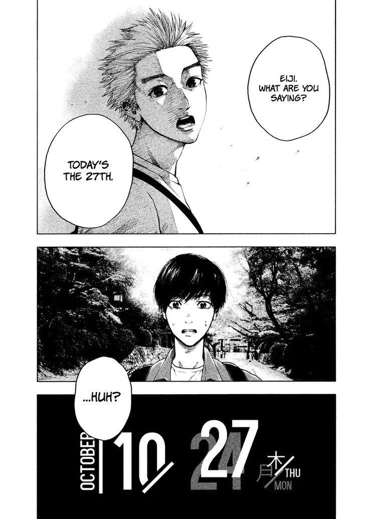 Shinai Naru Boku e Satsui o Komete Chapter 1 - Page 25