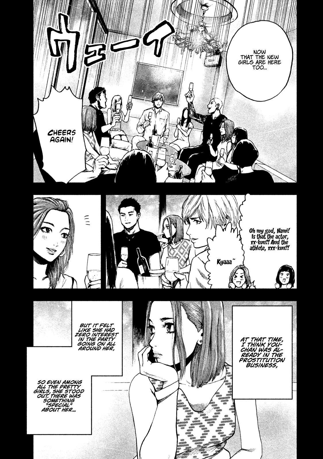 Shinai Naru Boku e Satsui o Komete Chapter 10 - Page 10