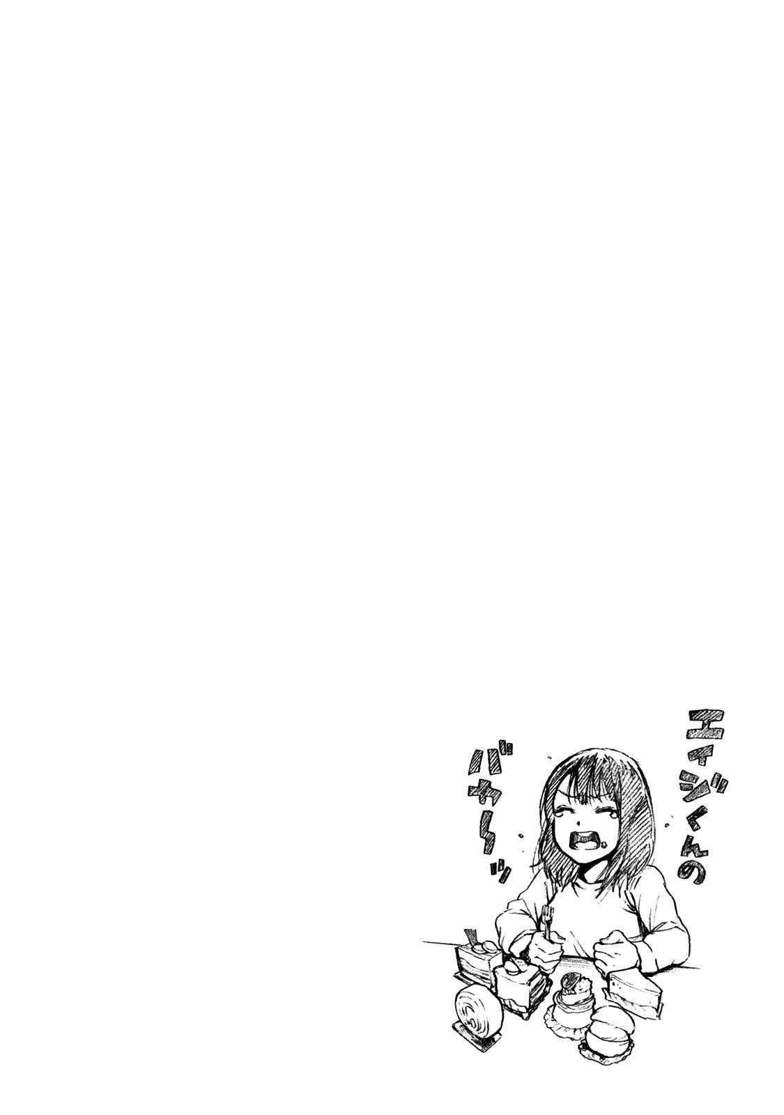 Shinai Naru Boku e Satsui o Komete Chapter 11 - Page 23