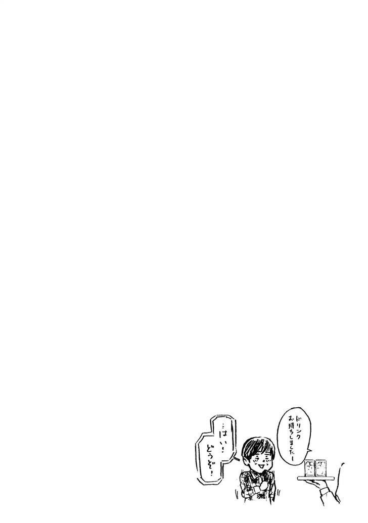 Shinai Naru Boku e Satsui o Komete Chapter 2 - Page 40