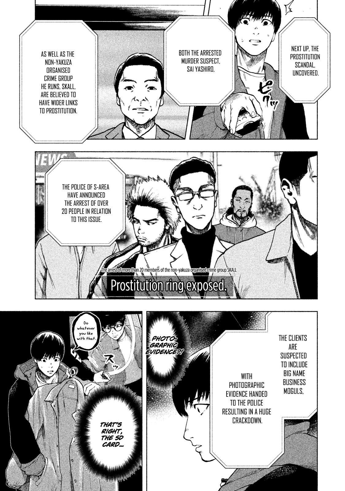 Shinai Naru Boku e Satsui o Komete Chapter 24 - Page 7