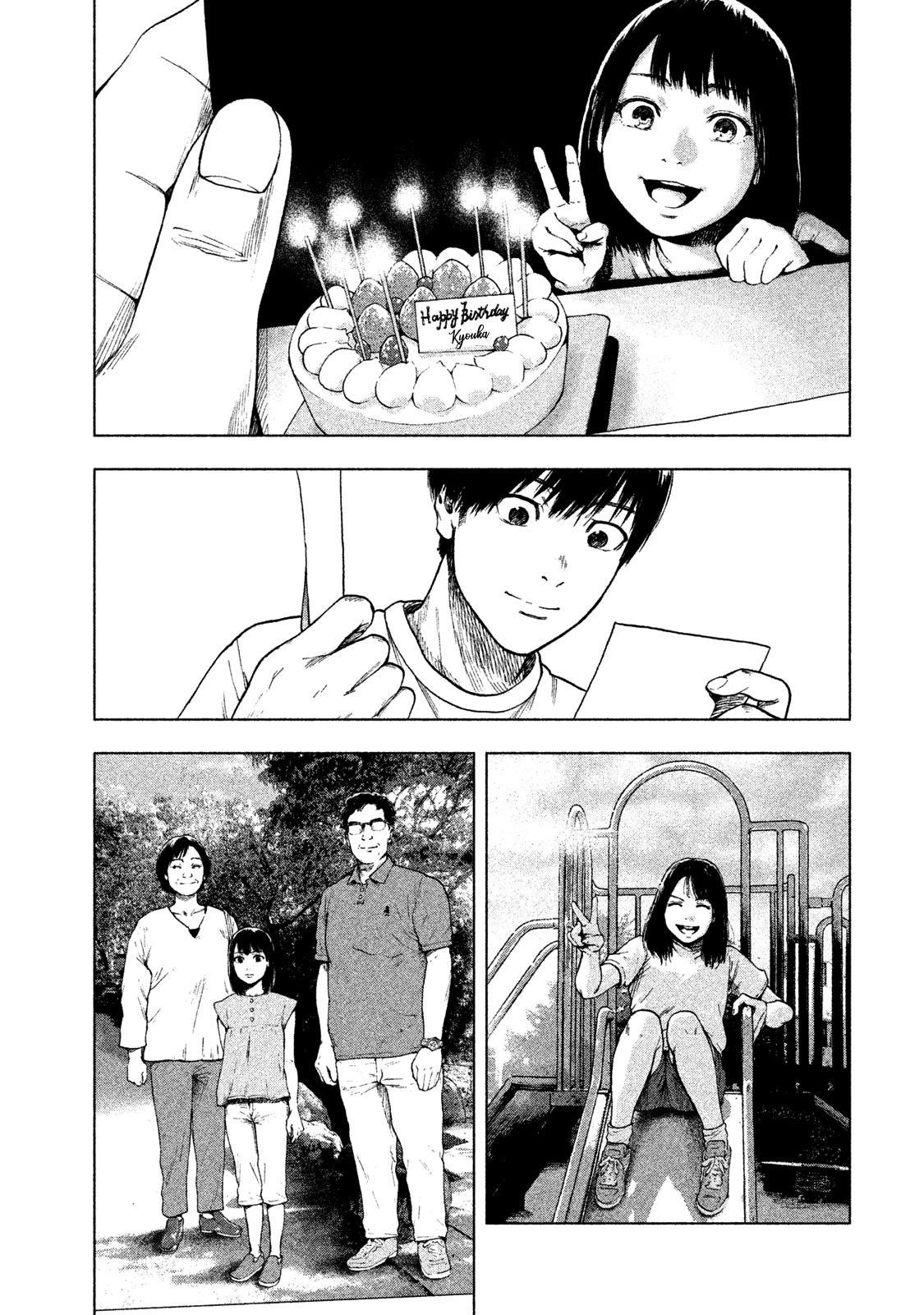 Shinai Naru Boku e Satsui o Komete Chapter 27 - Page 7