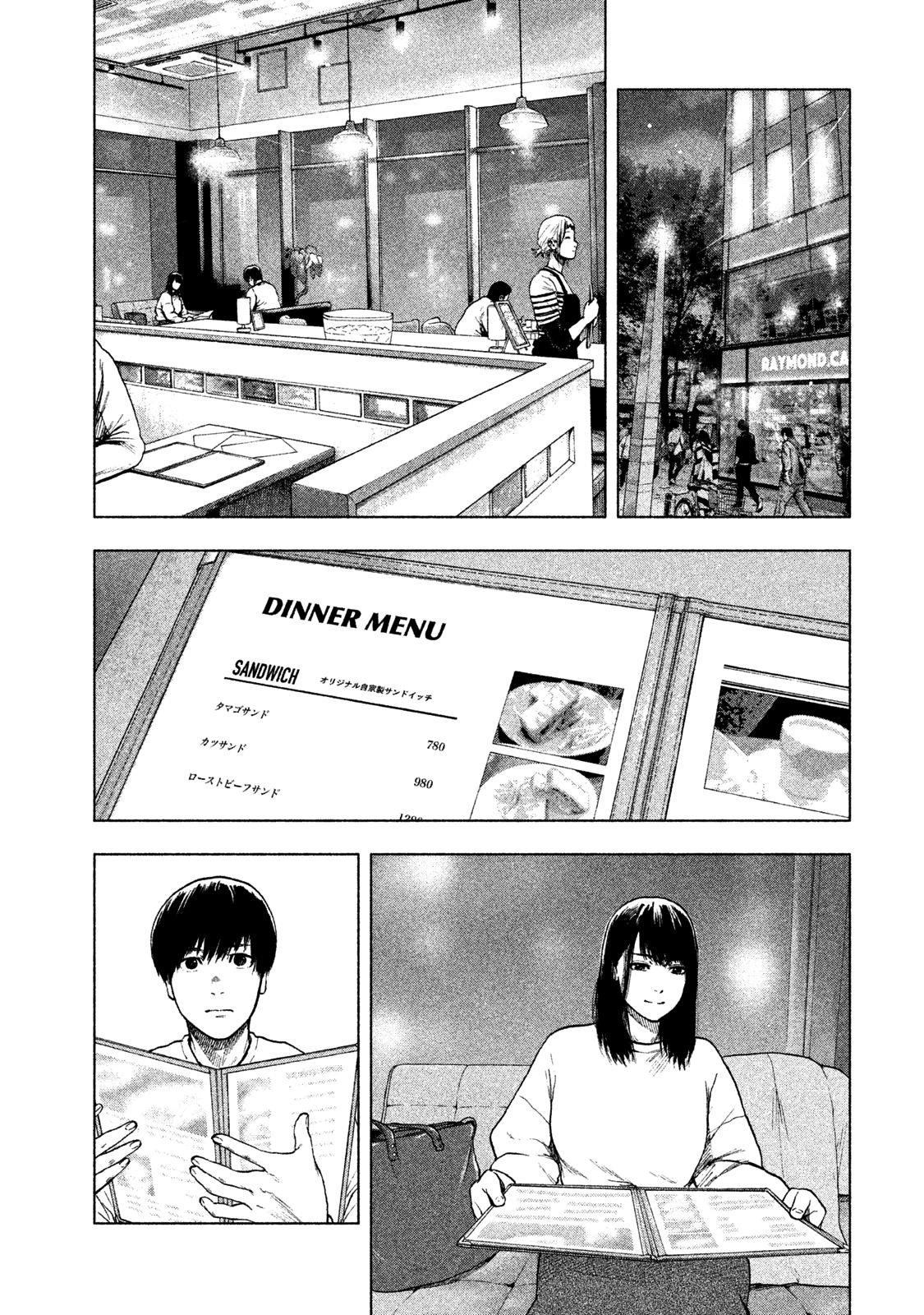 Shinai Naru Boku e Satsui o Komete Chapter 30 - Page 7