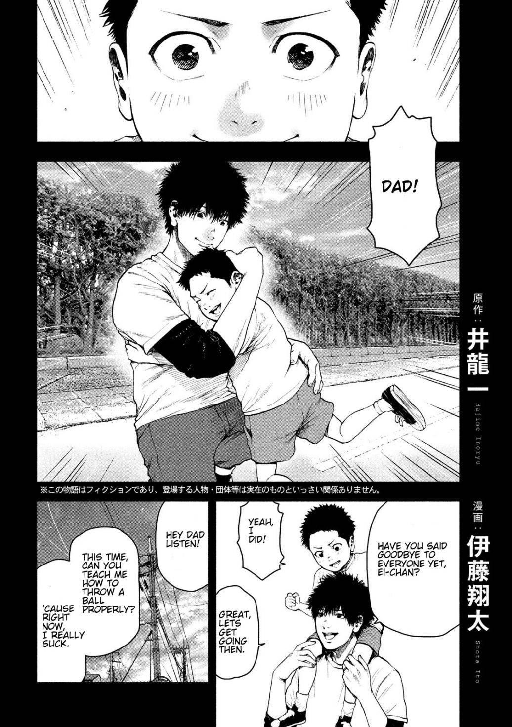 Shinai Naru Boku e Satsui o Komete Chapter 42 - Page 2