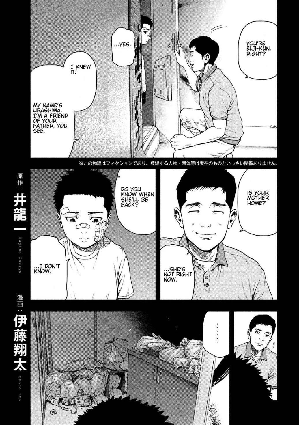 Shinai Naru Boku e Satsui o Komete Chapter 43 - Page 3
