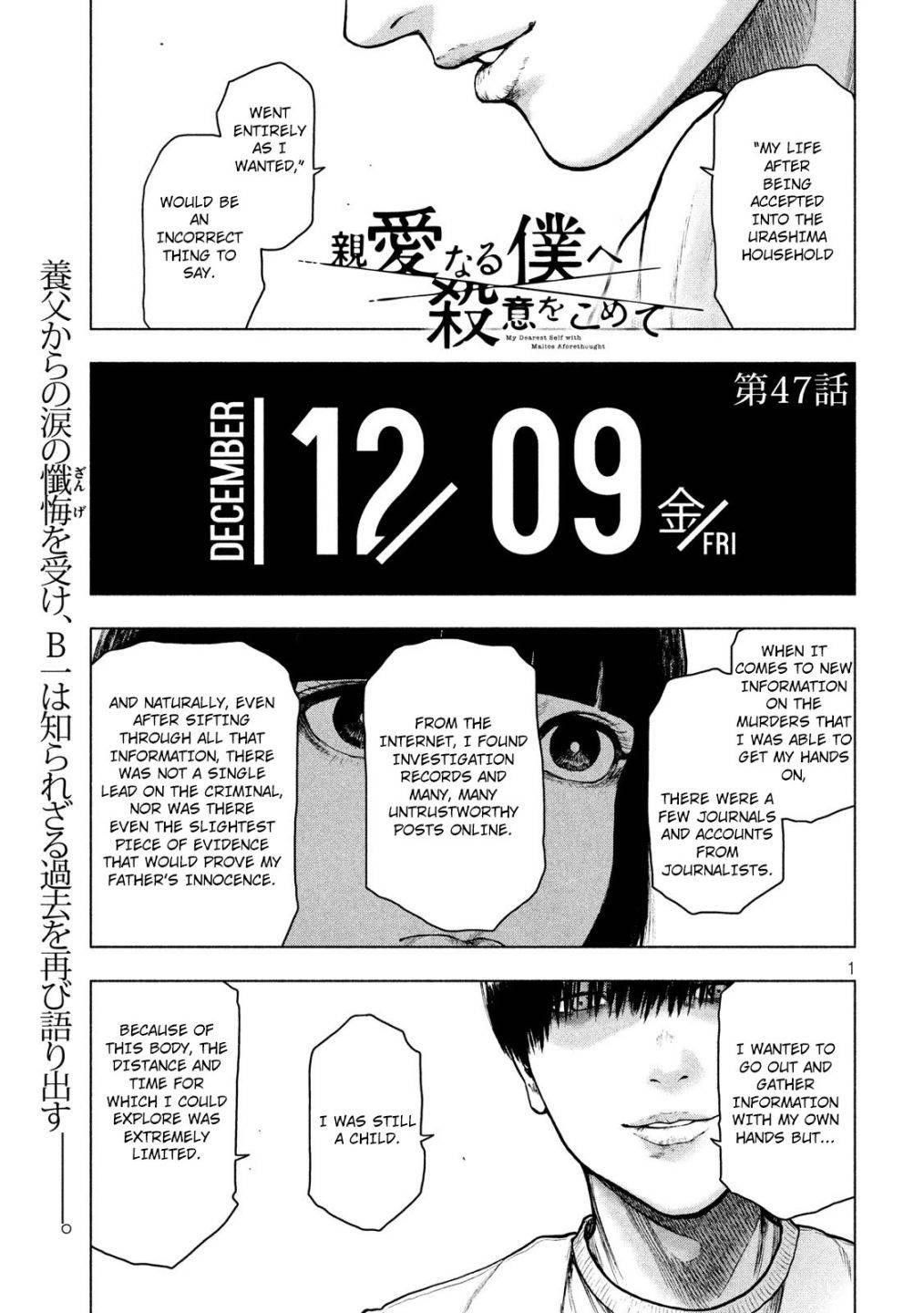 Shinai Naru Boku e Satsui o Komete Chapter 47 - Page 1