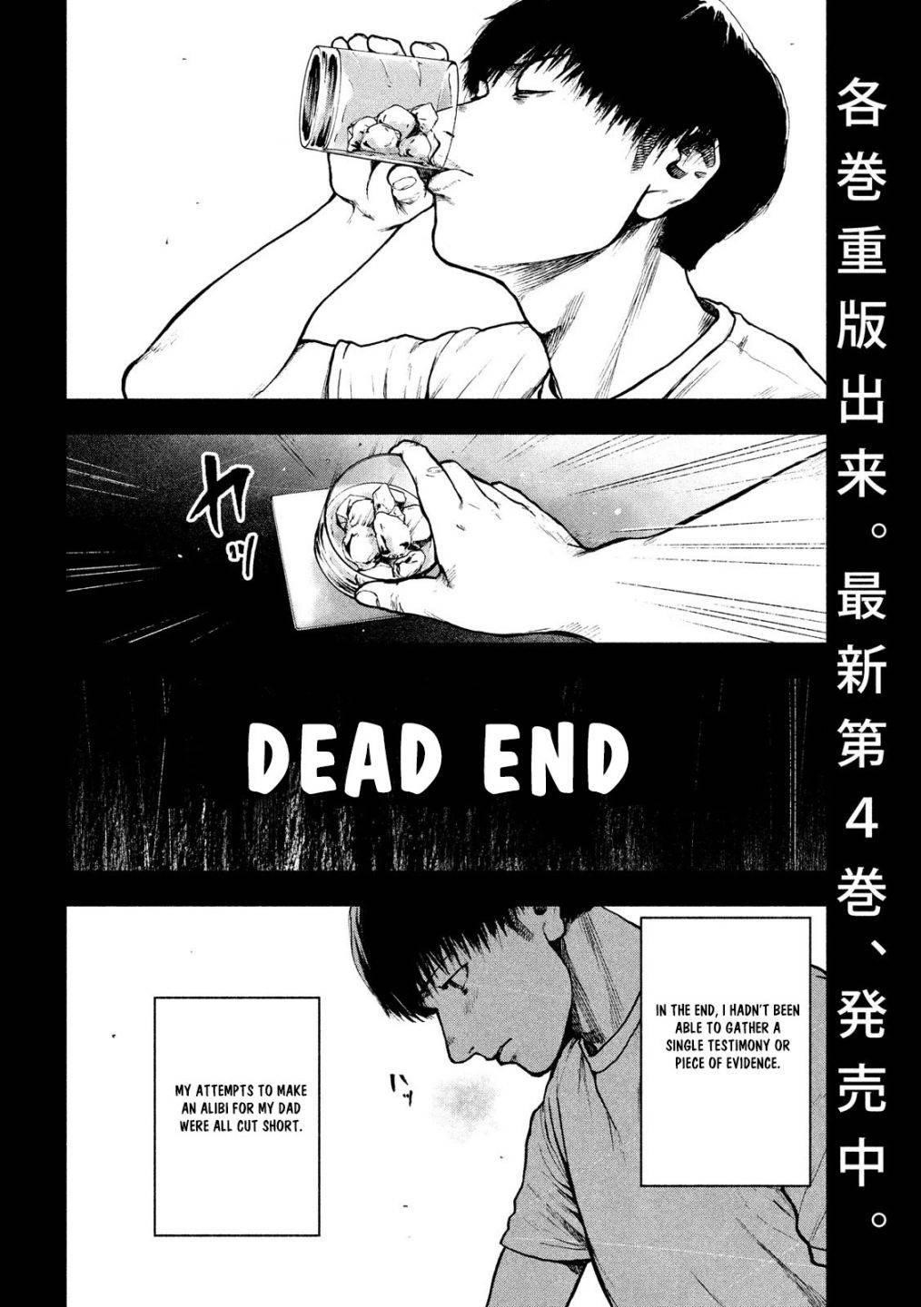 Shinai Naru Boku e Satsui o Komete Chapter 48 - Page 4